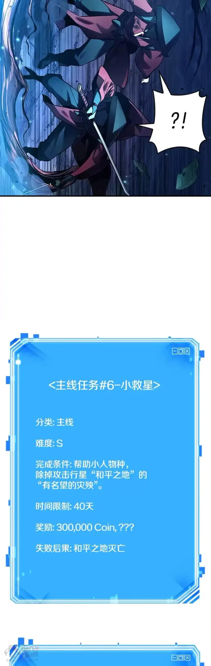 漫画《全知读者视角》136.Ep.25 直面神的人们(2)第39张图