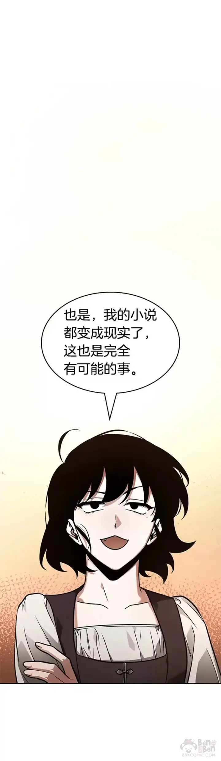 漫画《全知读者视角》136.Ep.25 直面神的人们(2)第7张图