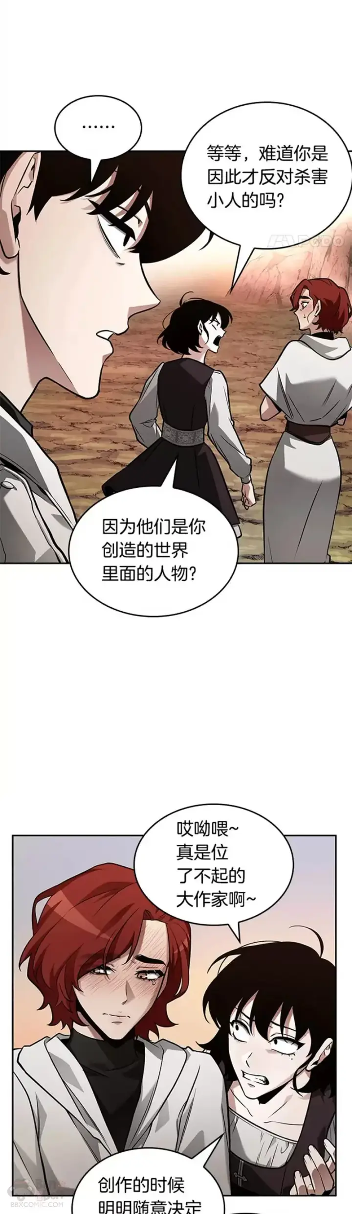 漫画《全知读者视角》136.Ep.25 直面神的人们(2)第8张图