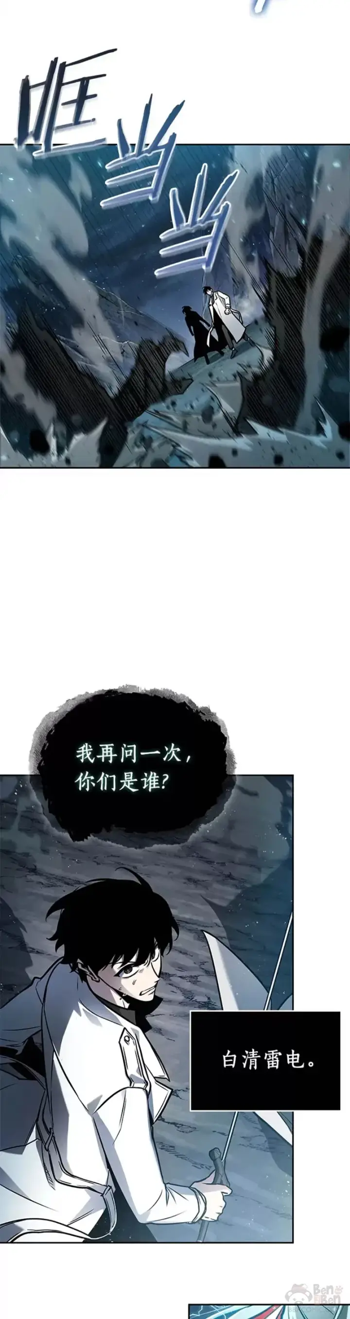 漫画《全知读者视角》137.Ep.25 直面神的人们(3)第10张图