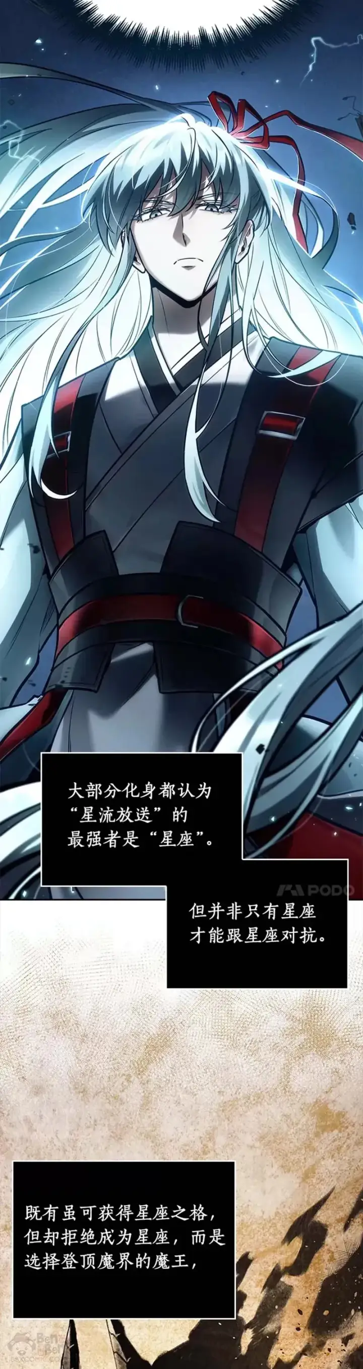 漫画《全知读者视角》137.Ep.25 直面神的人们(3)第12张图