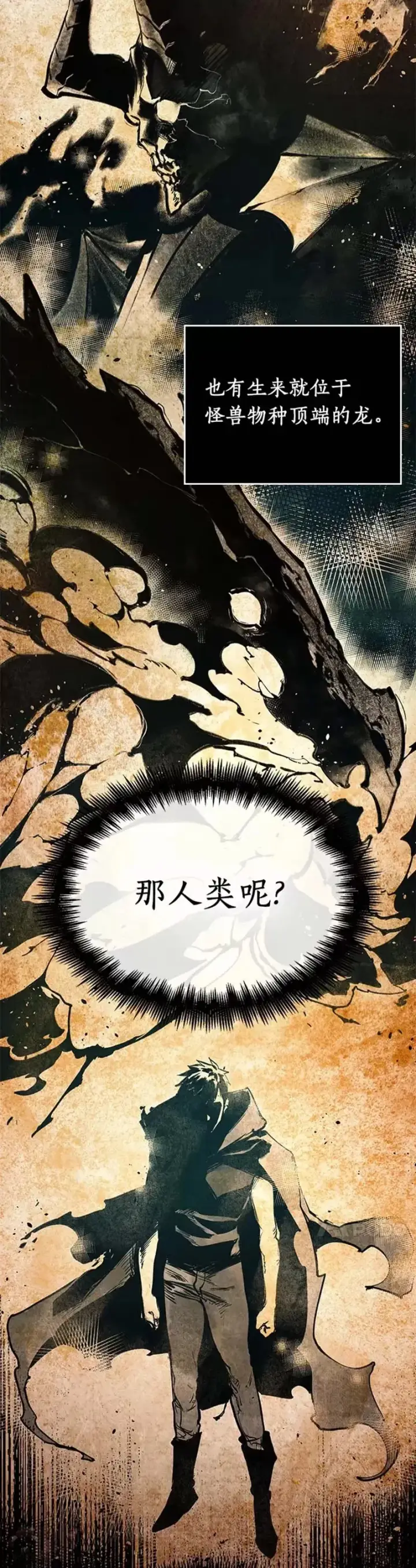 漫画《全知读者视角》137.Ep.25 直面神的人们(3)第13张图