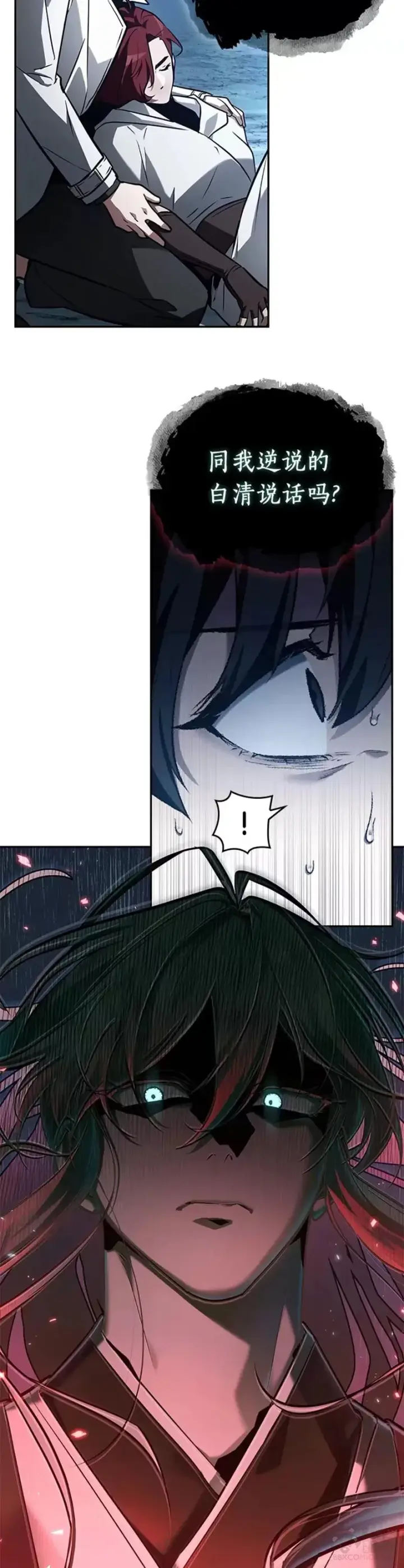 漫画《全知读者视角》137.Ep.25 直面神的人们(3)第17张图