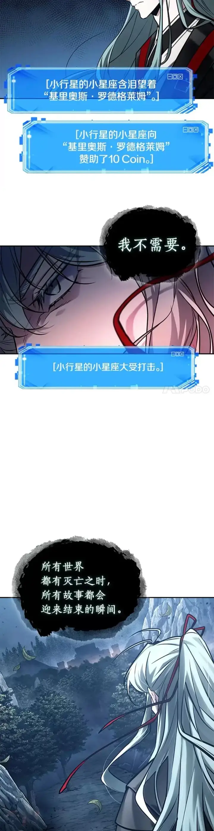 漫画《全知读者视角》137.Ep.25 直面神的人们(3)第20张图