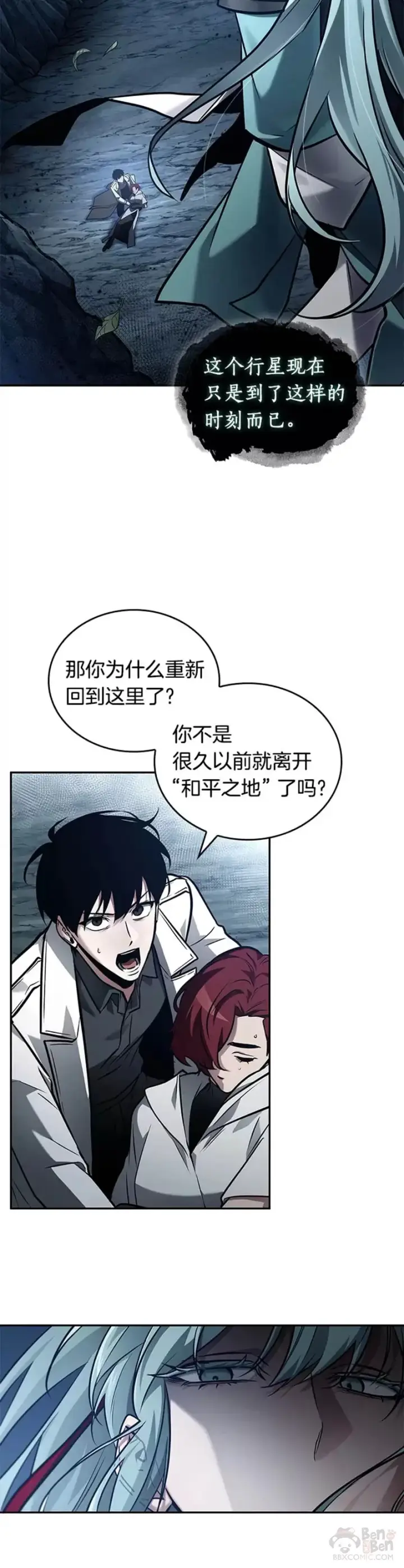 漫画《全知读者视角》137.Ep.25 直面神的人们(3)第21张图