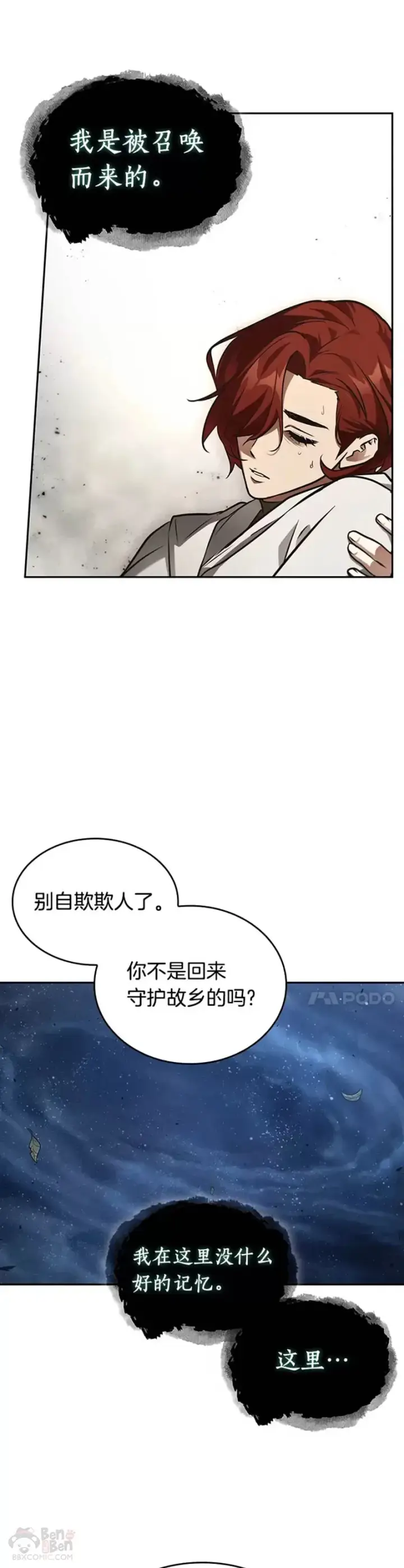 漫画《全知读者视角》137.Ep.25 直面神的人们(3)第22张图