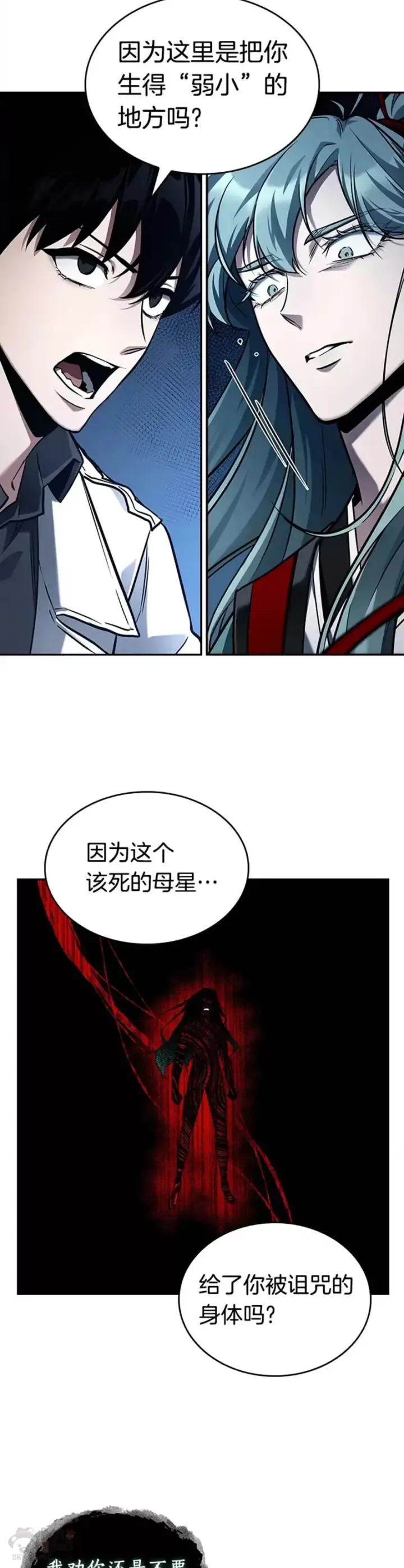 漫画《全知读者视角》137.Ep.25 直面神的人们(3)第23张图