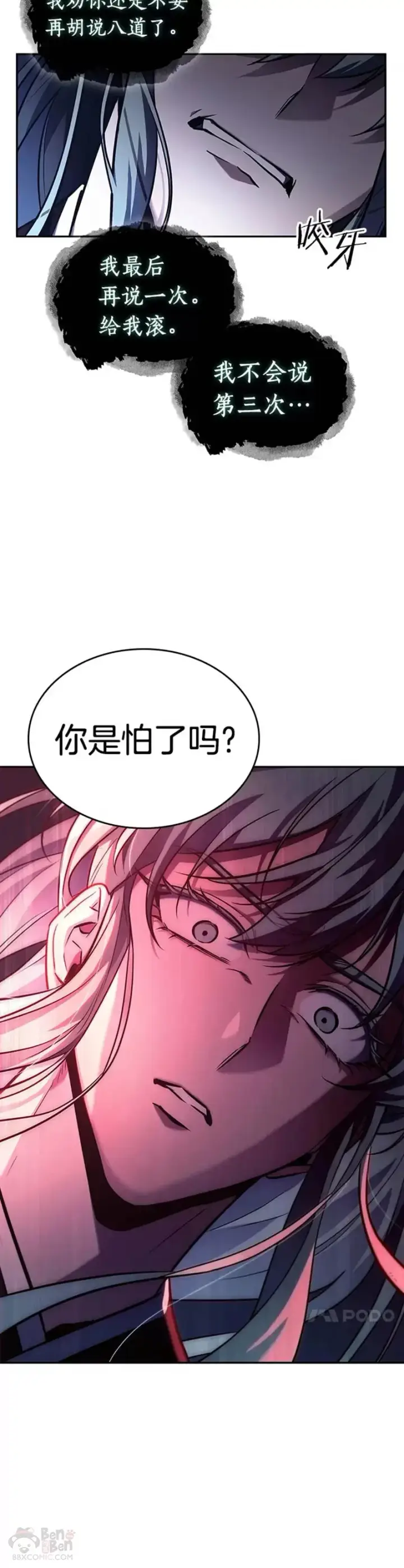漫画《全知读者视角》137.Ep.25 直面神的人们(3)第24张图