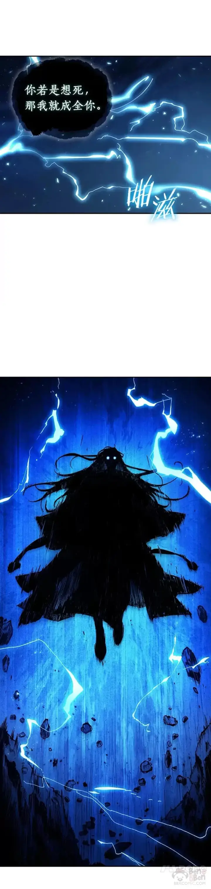 漫画《全知读者视角》137.Ep.25 直面神的人们(3)第26张图
