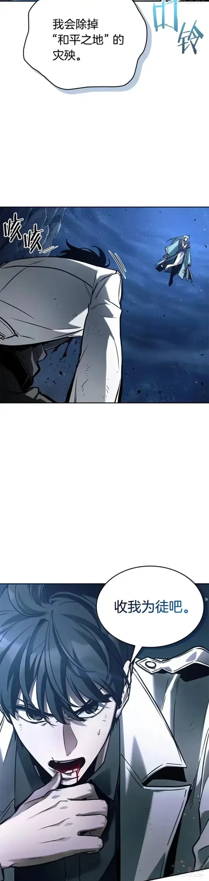 漫画《全知读者视角》137.Ep.25 直面神的人们(3)第28张图