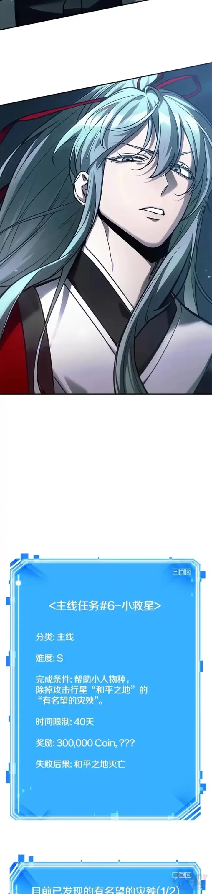 漫画《全知读者视角》137.Ep.25 直面神的人们(3)第29张图
