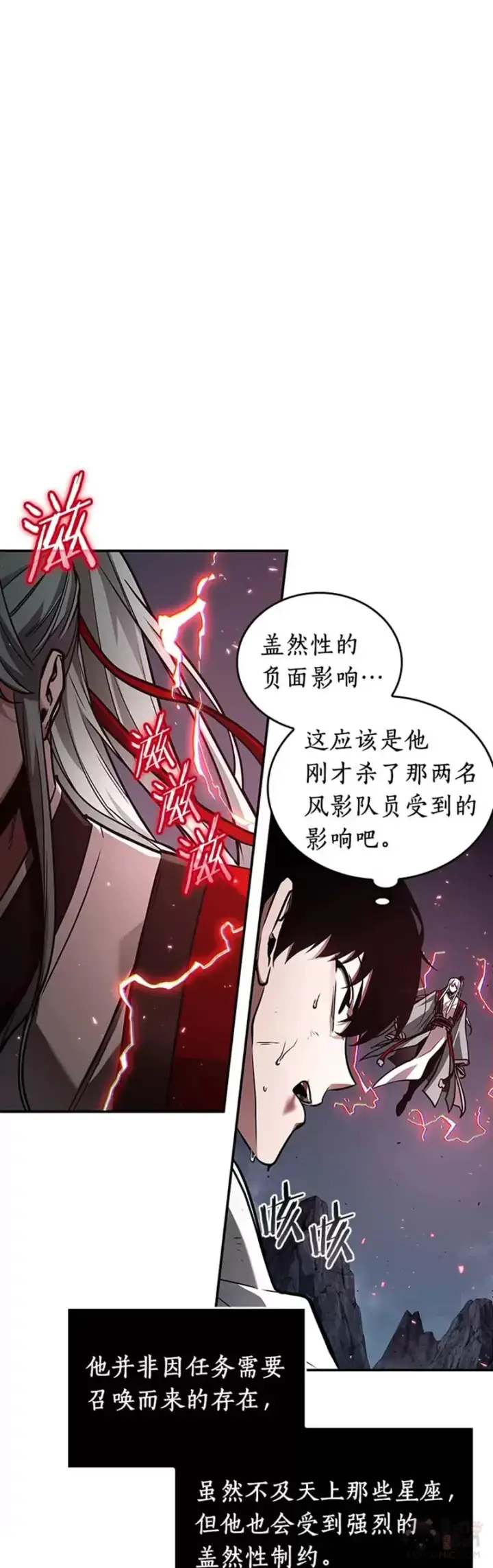漫画《全知读者视角》137.Ep.25 直面神的人们(3)第31张图