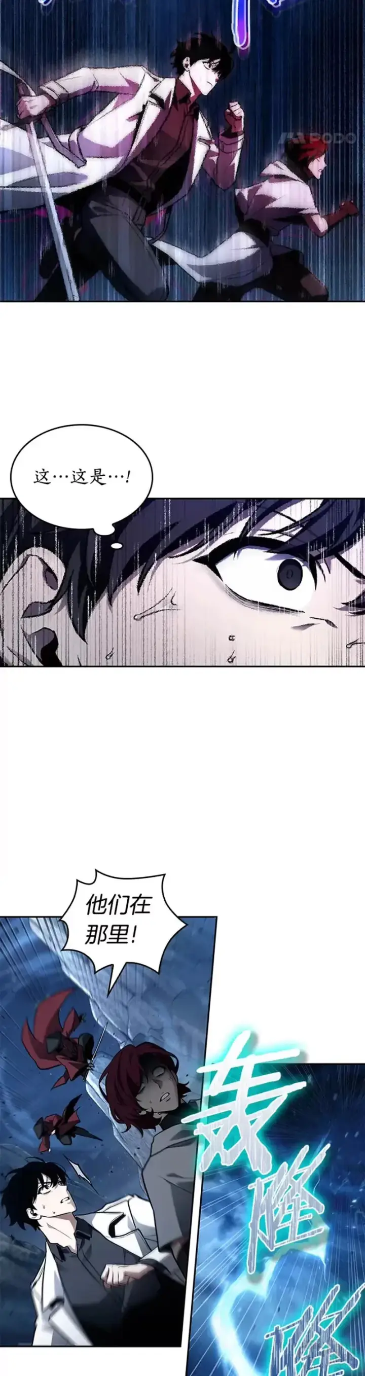 漫画《全知读者视角》137.Ep.25 直面神的人们(3)第8张图