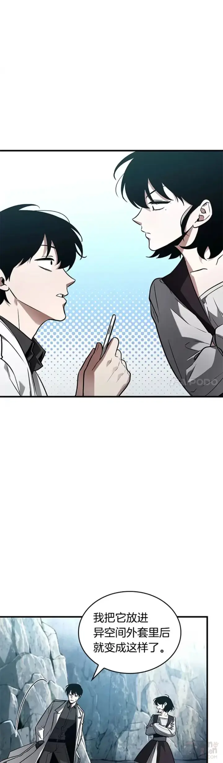 漫画《全知读者视角》138.Ep.25 直面神的人们(4)第11张图