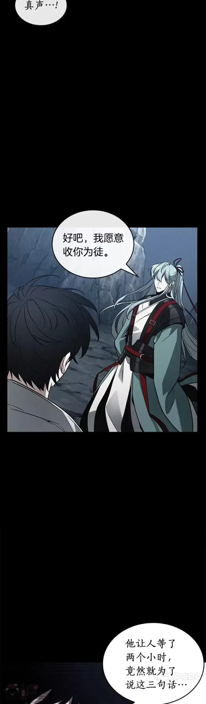 漫画《全知读者视角》138.Ep.25 直面神的人们(4)第15张图