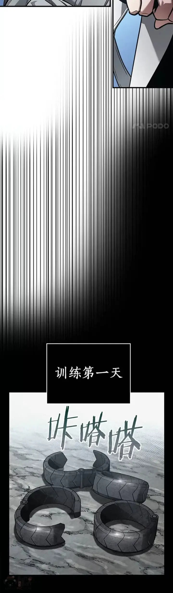 漫画《全知读者视角》138.Ep.25 直面神的人们(4)第17张图