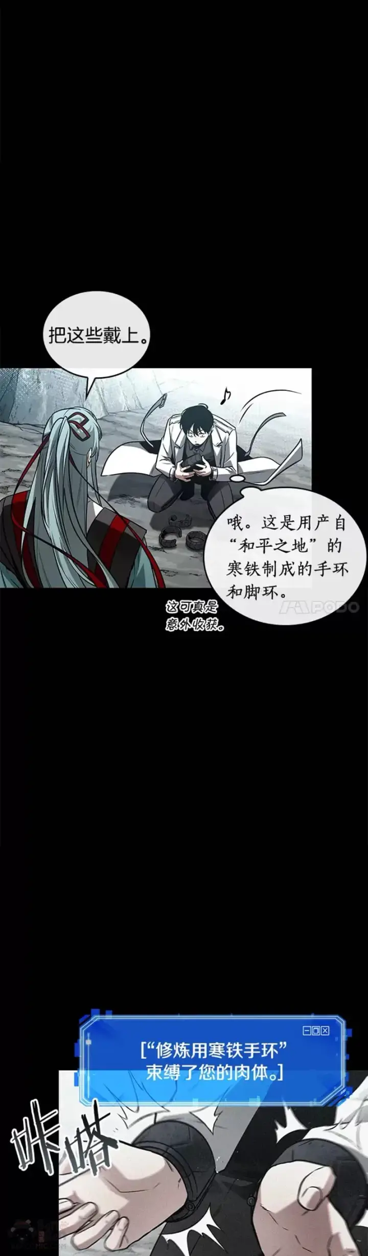 漫画《全知读者视角》138.Ep.25 直面神的人们(4)第18张图