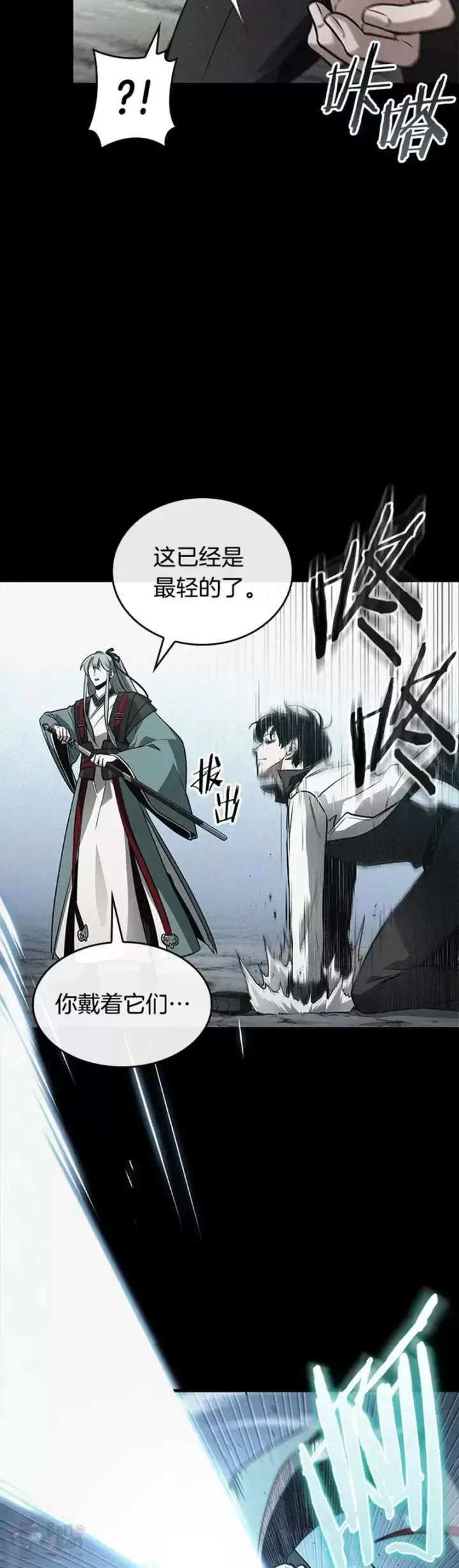 漫画《全知读者视角》138.Ep.25 直面神的人们(4)第19张图