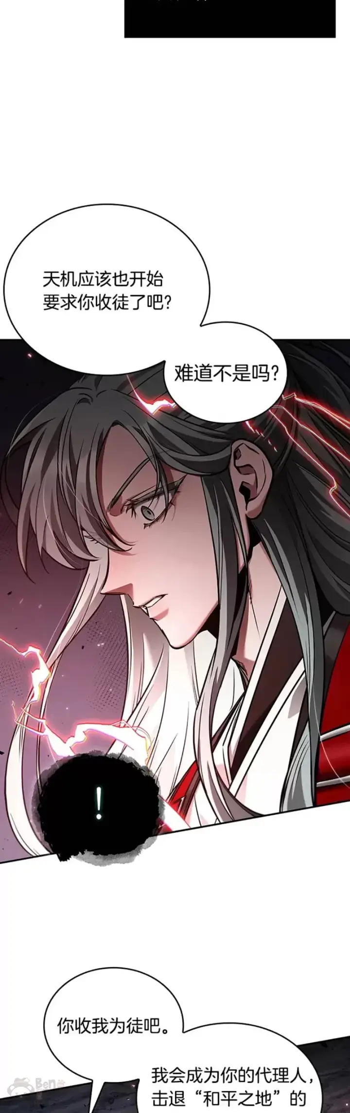 漫画《全知读者视角》138.Ep.25 直面神的人们(4)第2张图