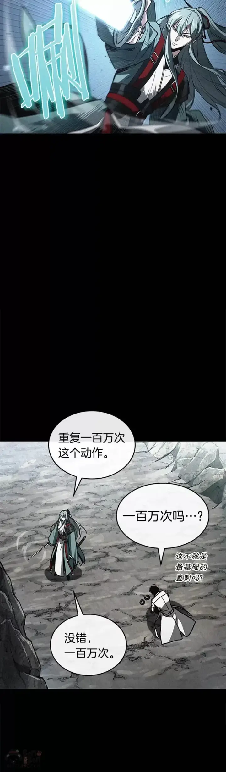 漫画《全知读者视角》138.Ep.25 直面神的人们(4)第20张图