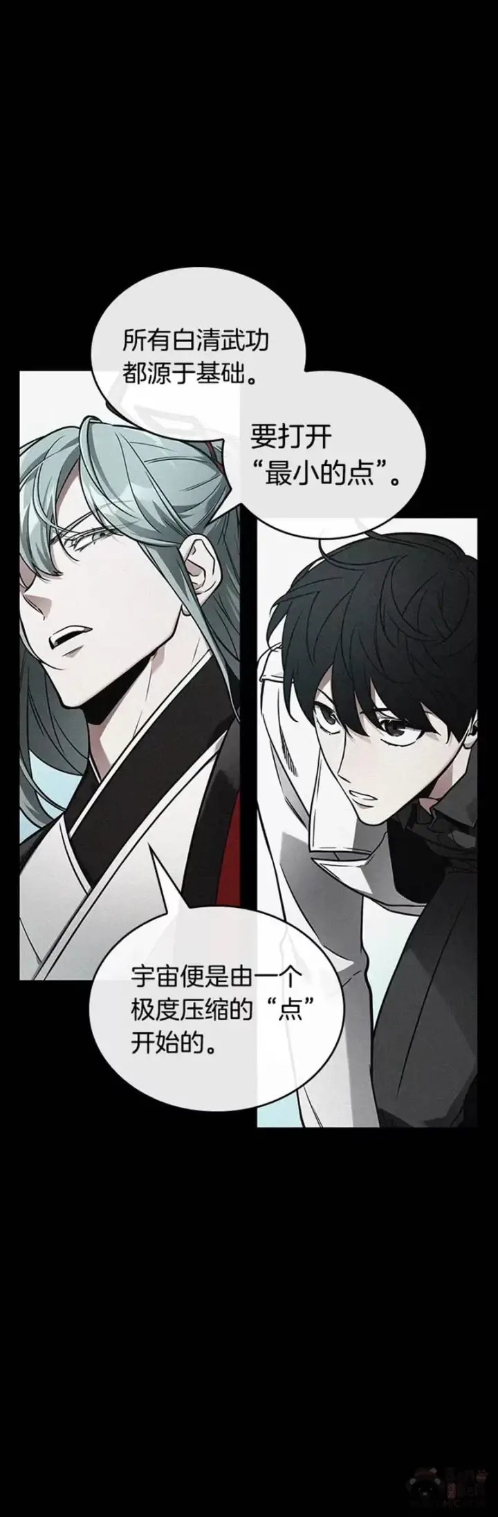 漫画《全知读者视角》138.Ep.25 直面神的人们(4)第21张图