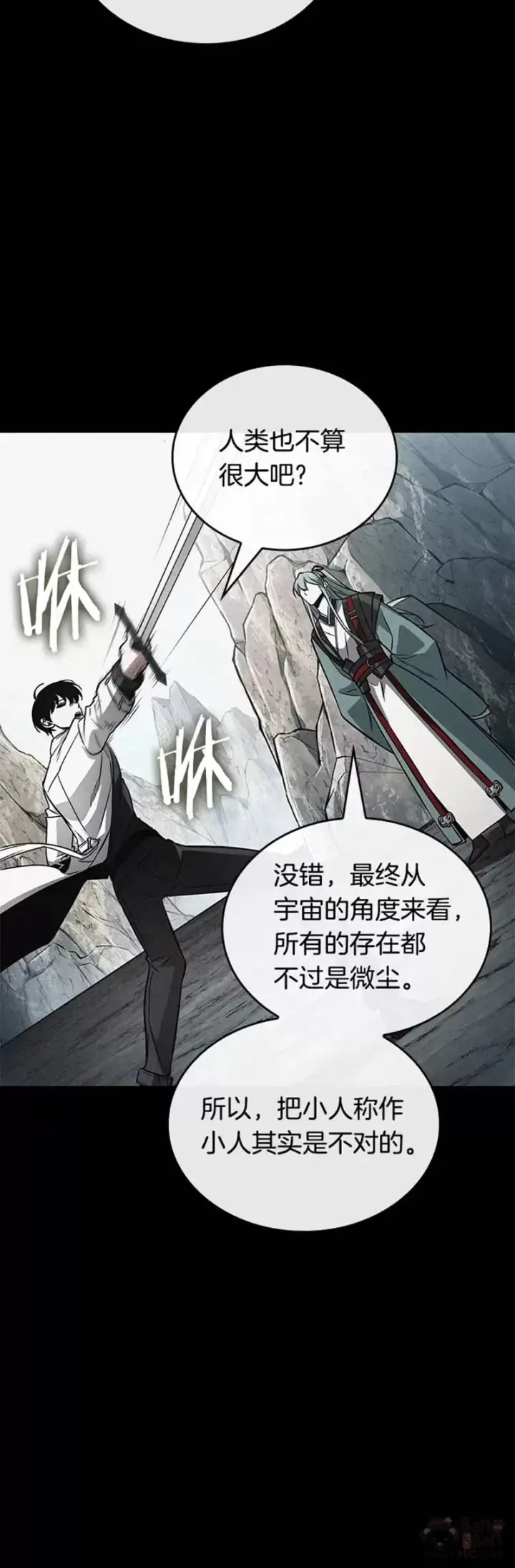 漫画《全知读者视角》138.Ep.25 直面神的人们(4)第23张图