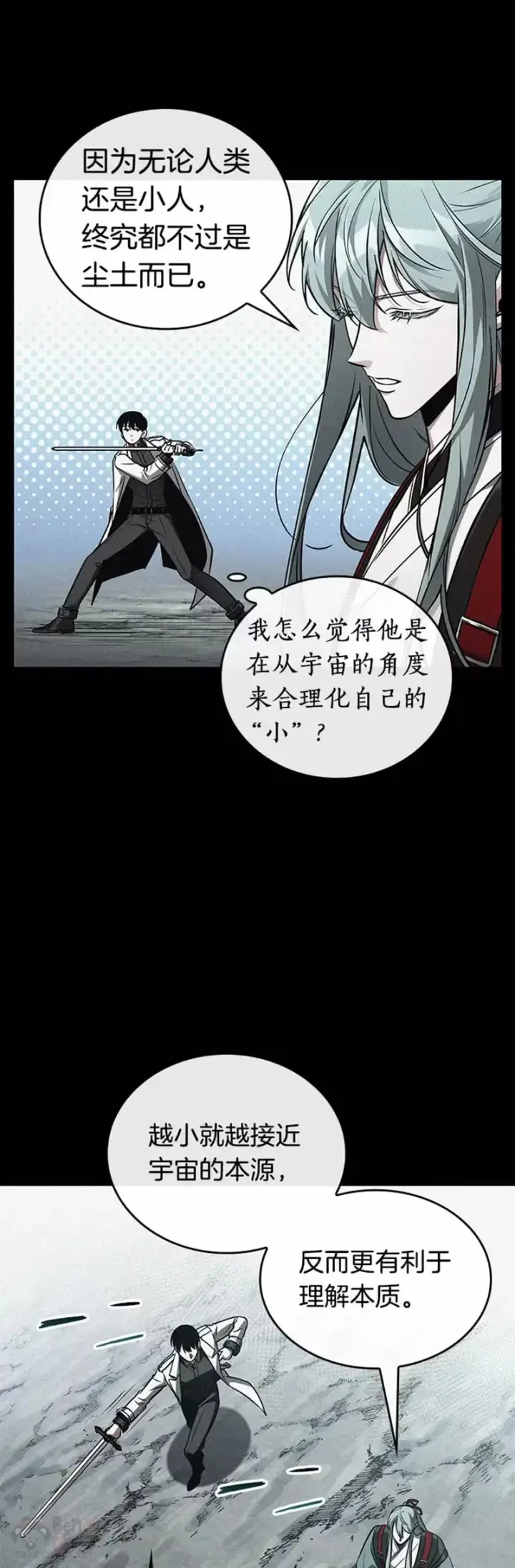 漫画《全知读者视角》138.Ep.25 直面神的人们(4)第24张图