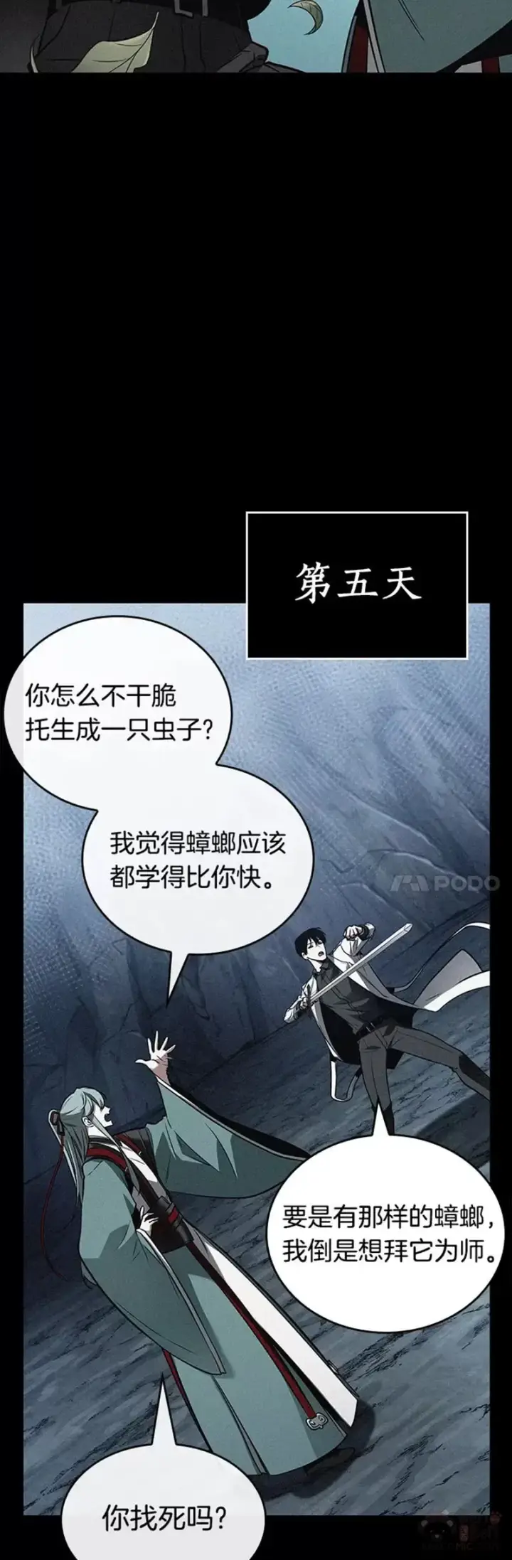 漫画《全知读者视角》138.Ep.25 直面神的人们(4)第26张图