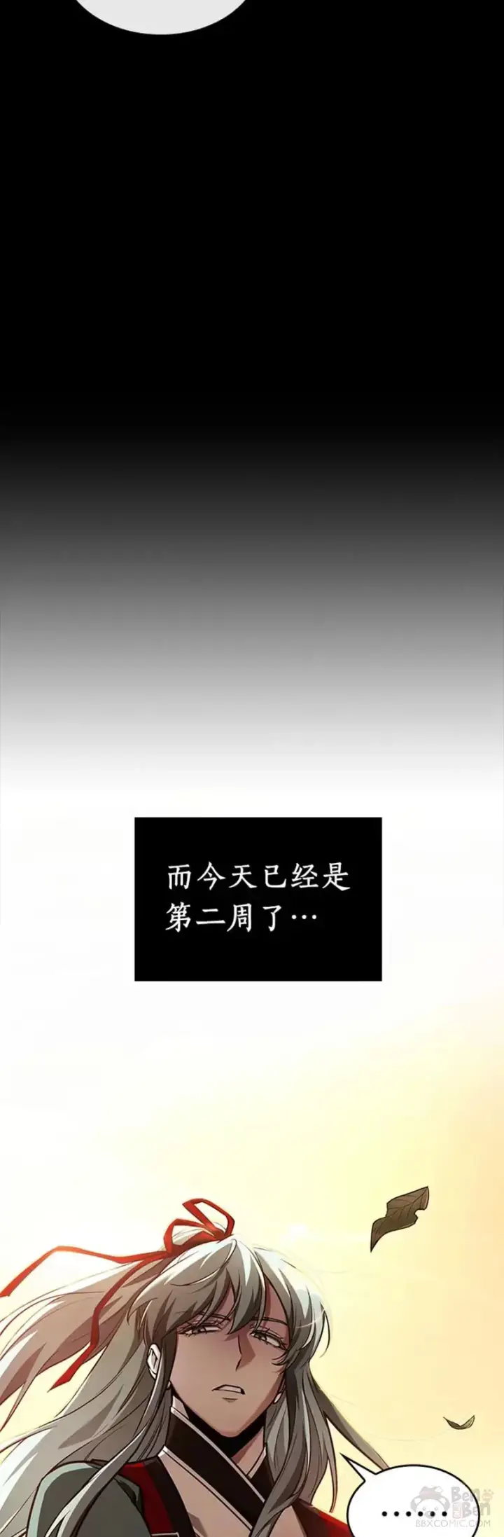 漫画《全知读者视角》138.Ep.25 直面神的人们(4)第27张图