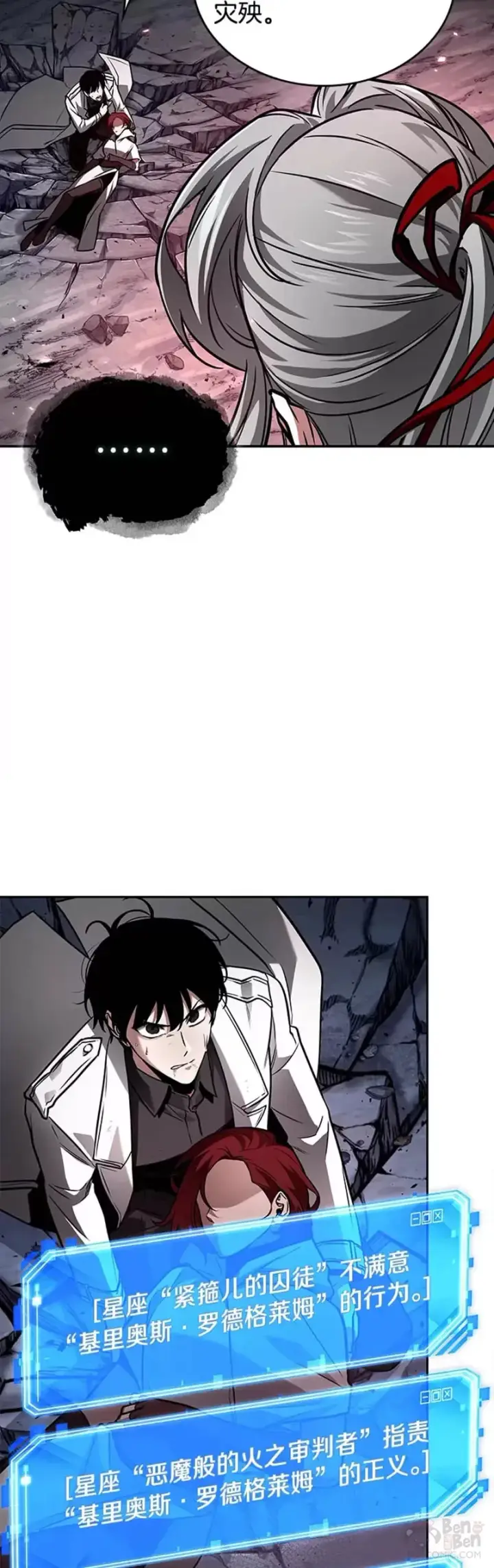 漫画《全知读者视角》138.Ep.25 直面神的人们(4)第3张图