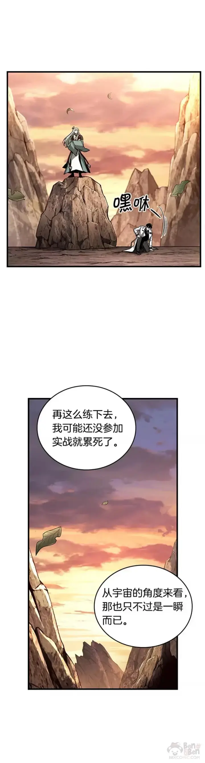 漫画《全知读者视角》138.Ep.25 直面神的人们(4)第31张图
