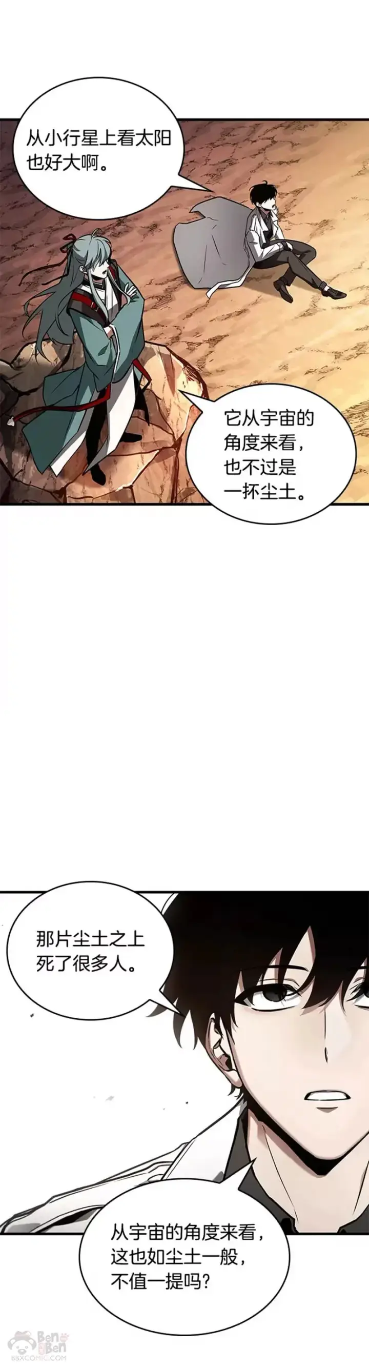 漫画《全知读者视角》138.Ep.25 直面神的人们(4)第32张图