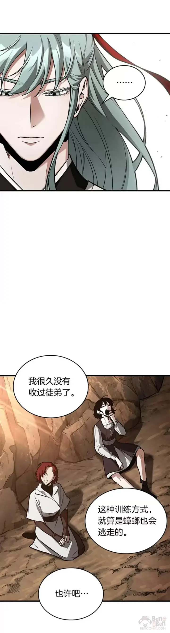 漫画《全知读者视角》138.Ep.25 直面神的人们(4)第33张图