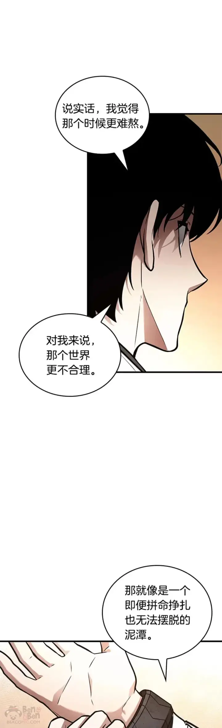 漫画《全知读者视角》138.Ep.25 直面神的人们(4)第36张图