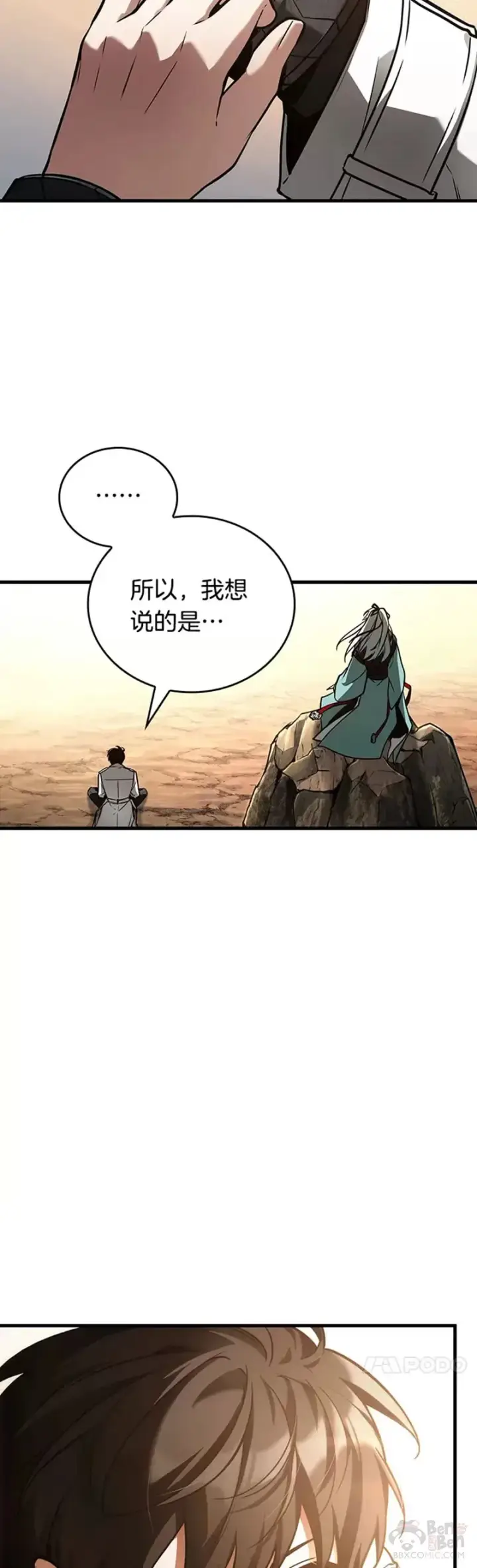 漫画《全知读者视角》138.Ep.25 直面神的人们(4)第37张图