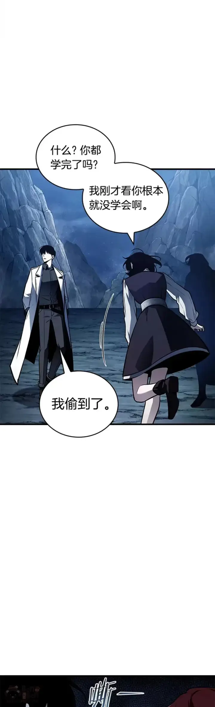 漫画《全知读者视角》138.Ep.25 直面神的人们(4)第41张图