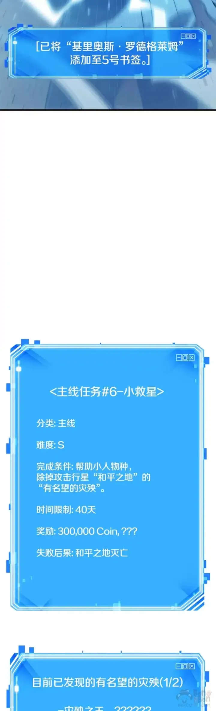漫画《全知读者视角》138.Ep.25 直面神的人们(4)第44张图