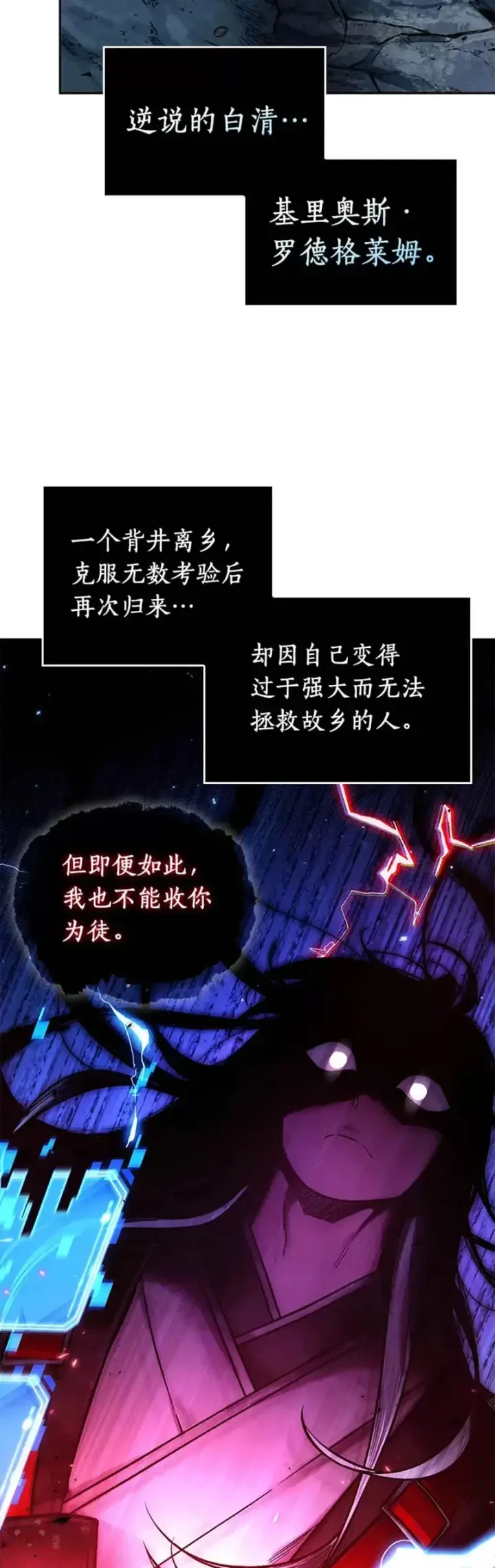 漫画《全知读者视角》138.Ep.25 直面神的人们(4)第5张图