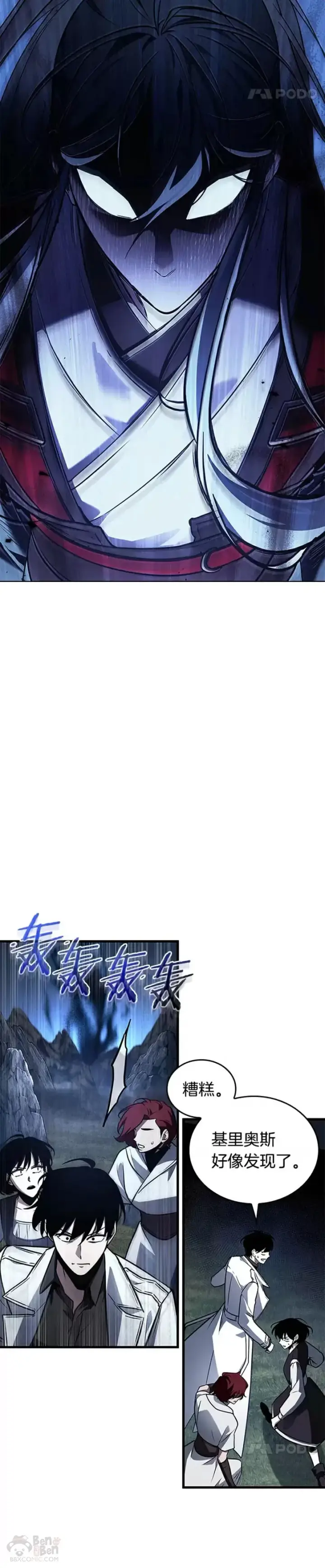 漫画《全知读者视角》139.Ep.25 直面神的人们(5)第15张图
