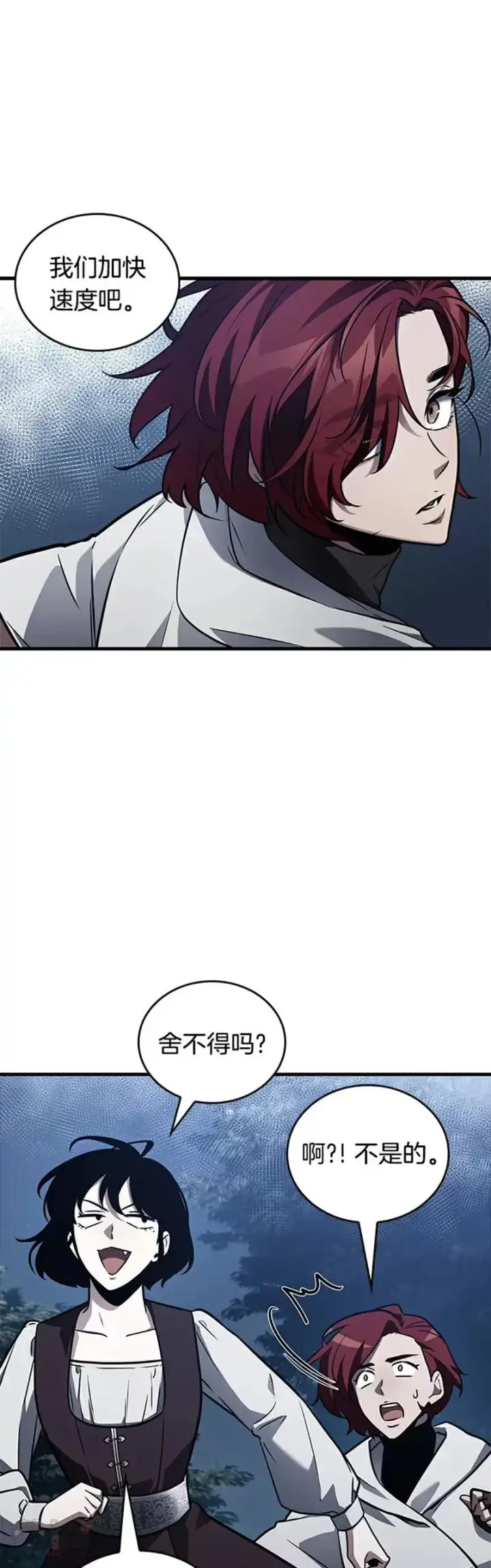 漫画《全知读者视角》139.Ep.25 直面神的人们(5)第16张图