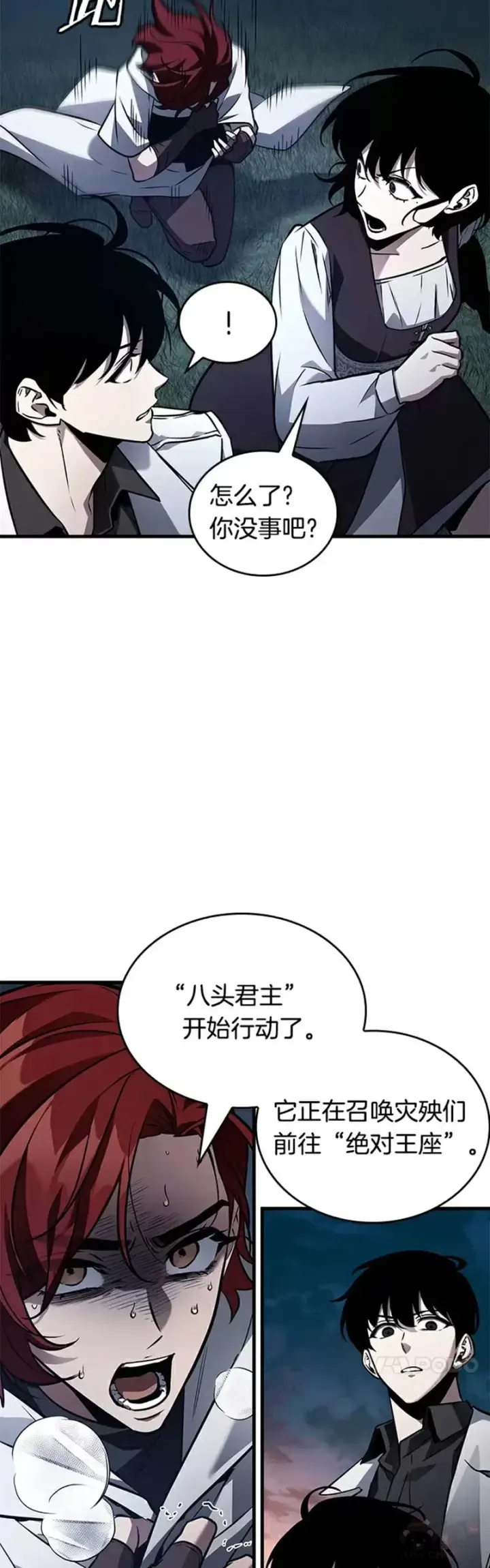 漫画《全知读者视角》139.Ep.25 直面神的人们(5)第19张图