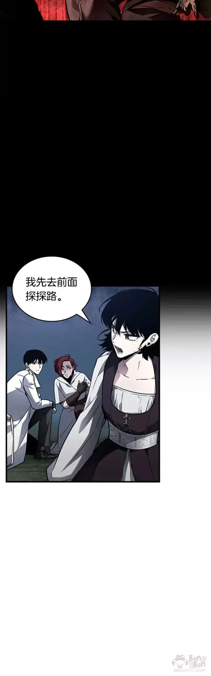漫画《全知读者视角》139.Ep.25 直面神的人们(5)第21张图