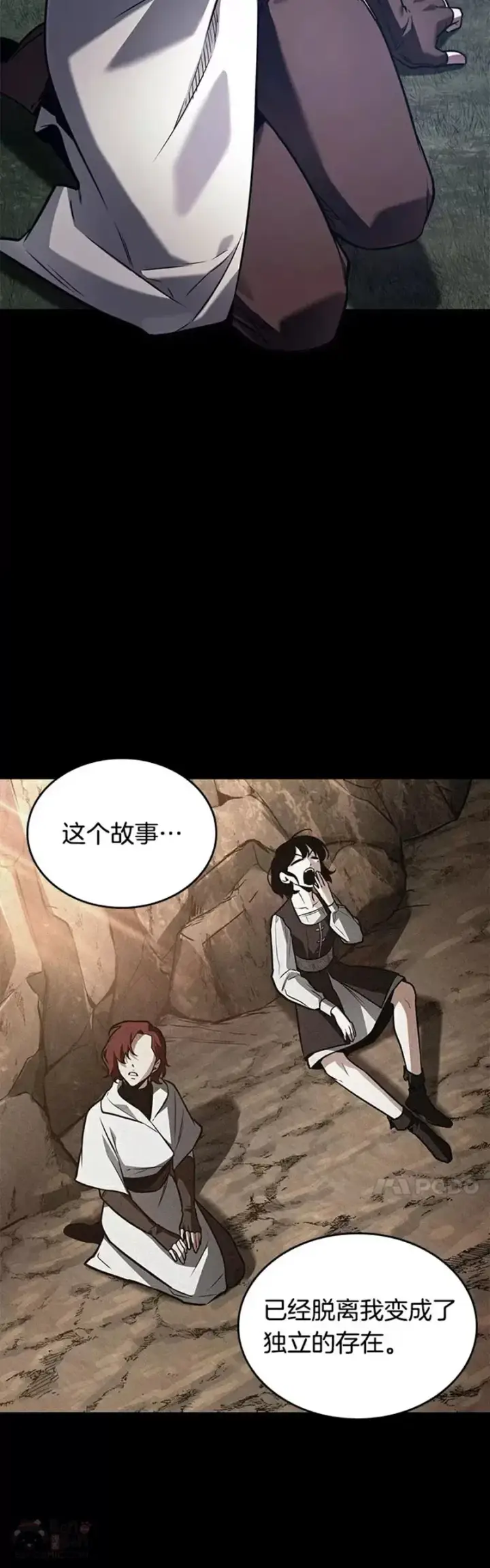 漫画《全知读者视角》139.Ep.25 直面神的人们(5)第23张图