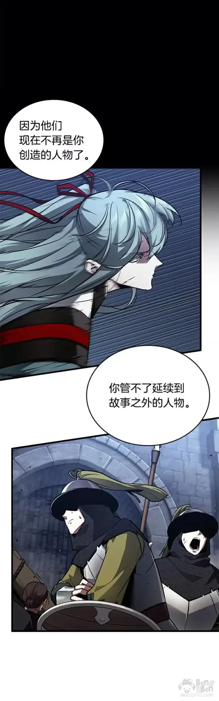 漫画《全知读者视角》139.Ep.25 直面神的人们(5)第25张图