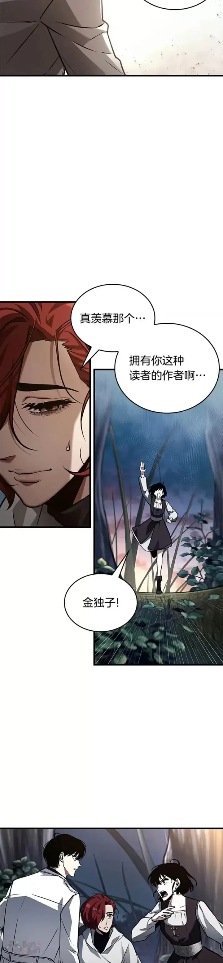 漫画《全知读者视角》139.Ep.25 直面神的人们(5)第27张图