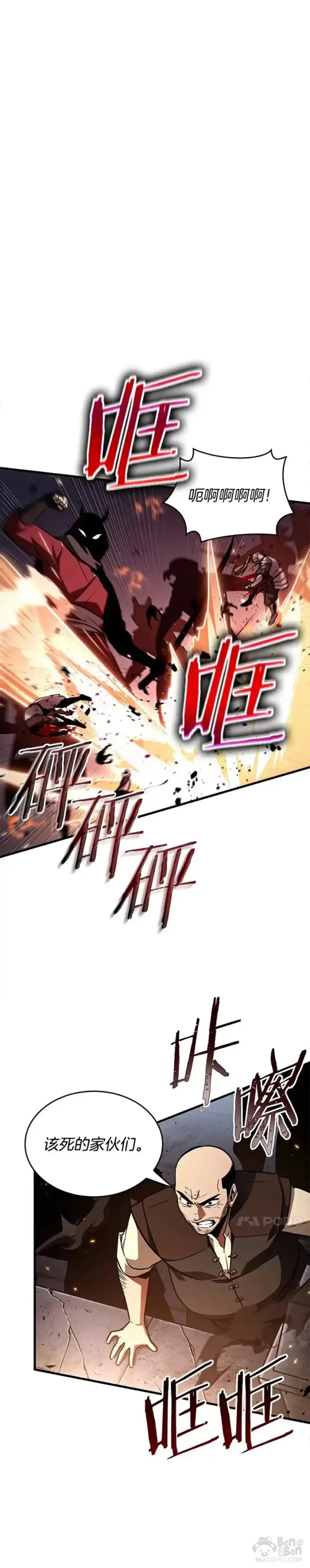 漫画《全知读者视角》139.Ep.25 直面神的人们(5)第5张图
