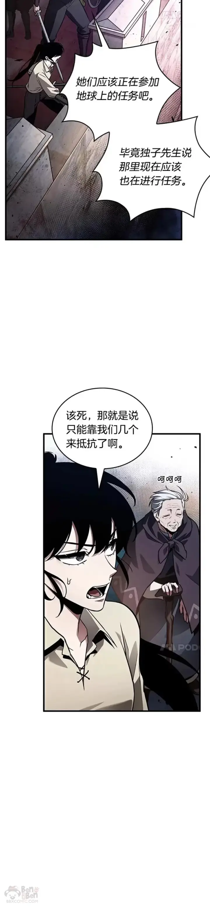 漫画《全知读者视角》139.Ep.25 直面神的人们(5)第8张图