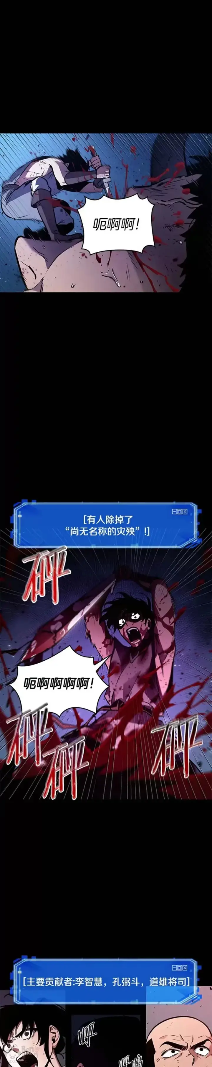 漫画《全知读者视角》140.Ep.25 直面神的人们(6)第16张图