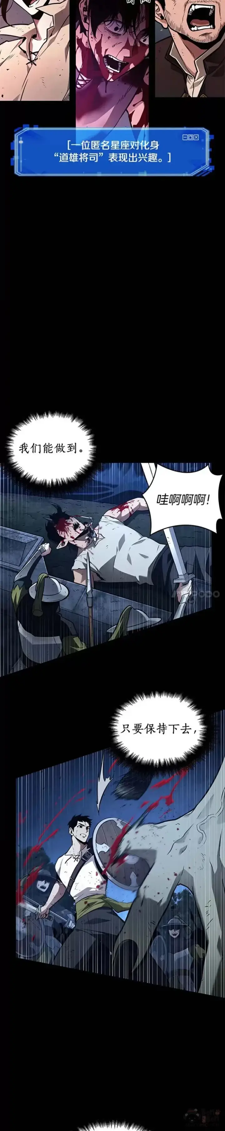 漫画《全知读者视角》140.Ep.25 直面神的人们(6)第17张图