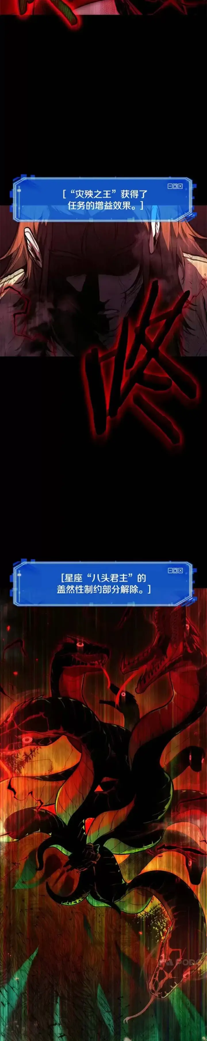 漫画《全知读者视角》140.Ep.25 直面神的人们(6)第20张图